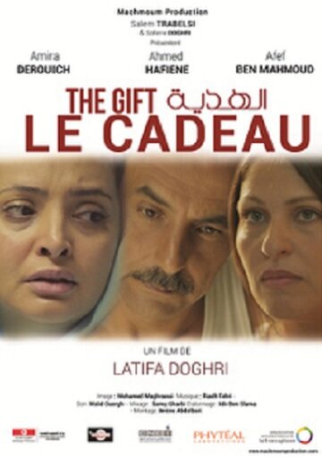 The Gift (2018) постер