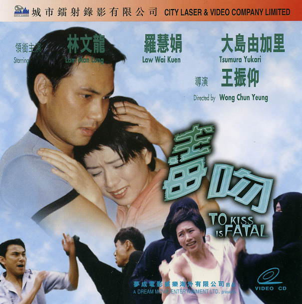 Du wen (1998) постер