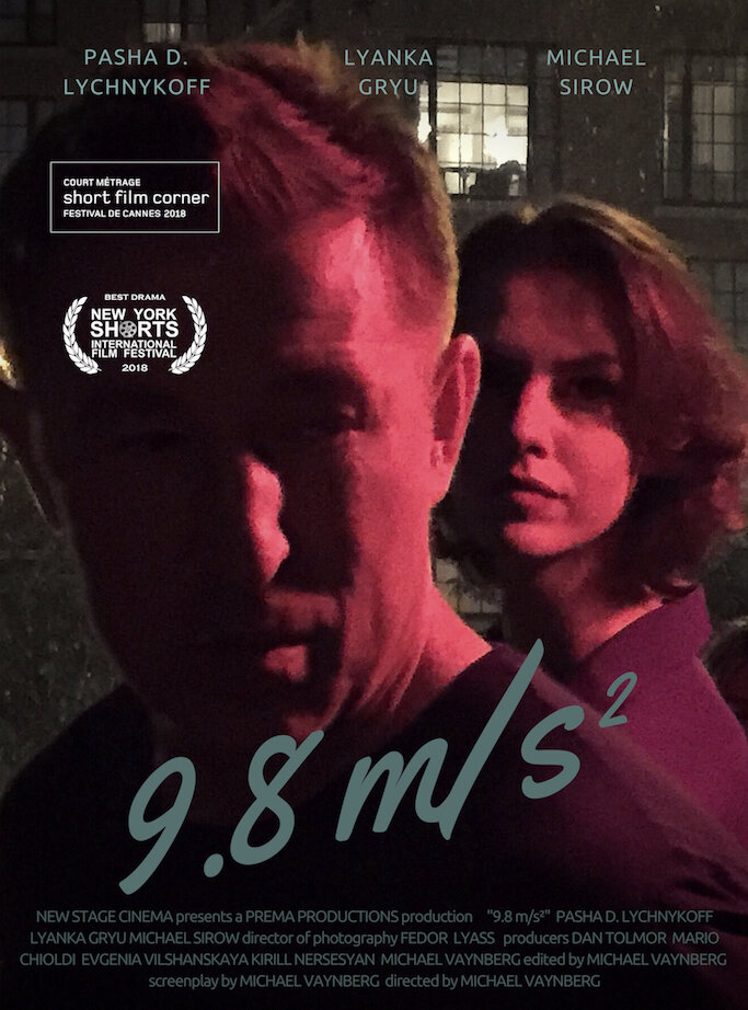 9.8 m/s² (2018) постер