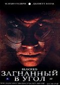 Загнанный в угол (2006) постер