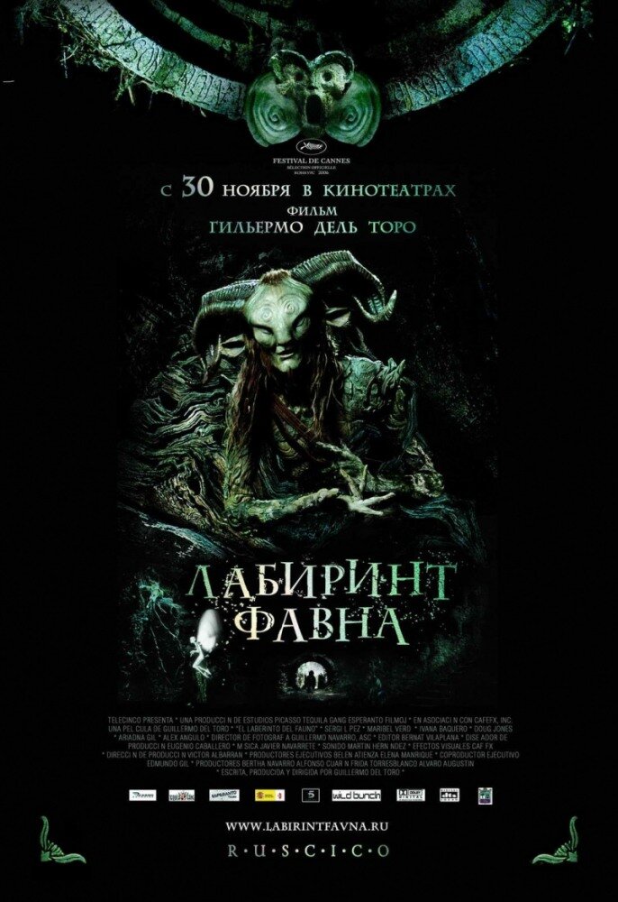 Лабиринт Фавна (2006) постер