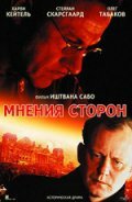 Мнения сторон (2001) постер