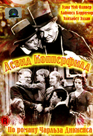 Дэвид Копперфилд (1935)